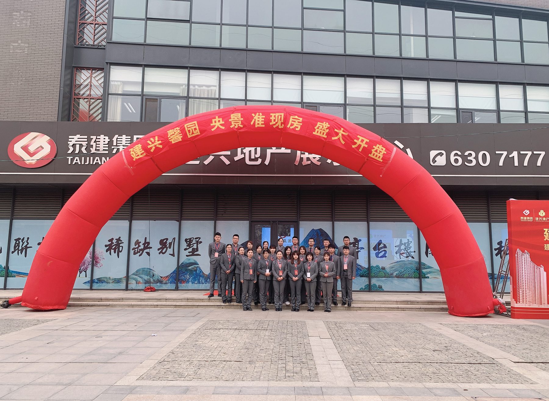 销售中心活动现场